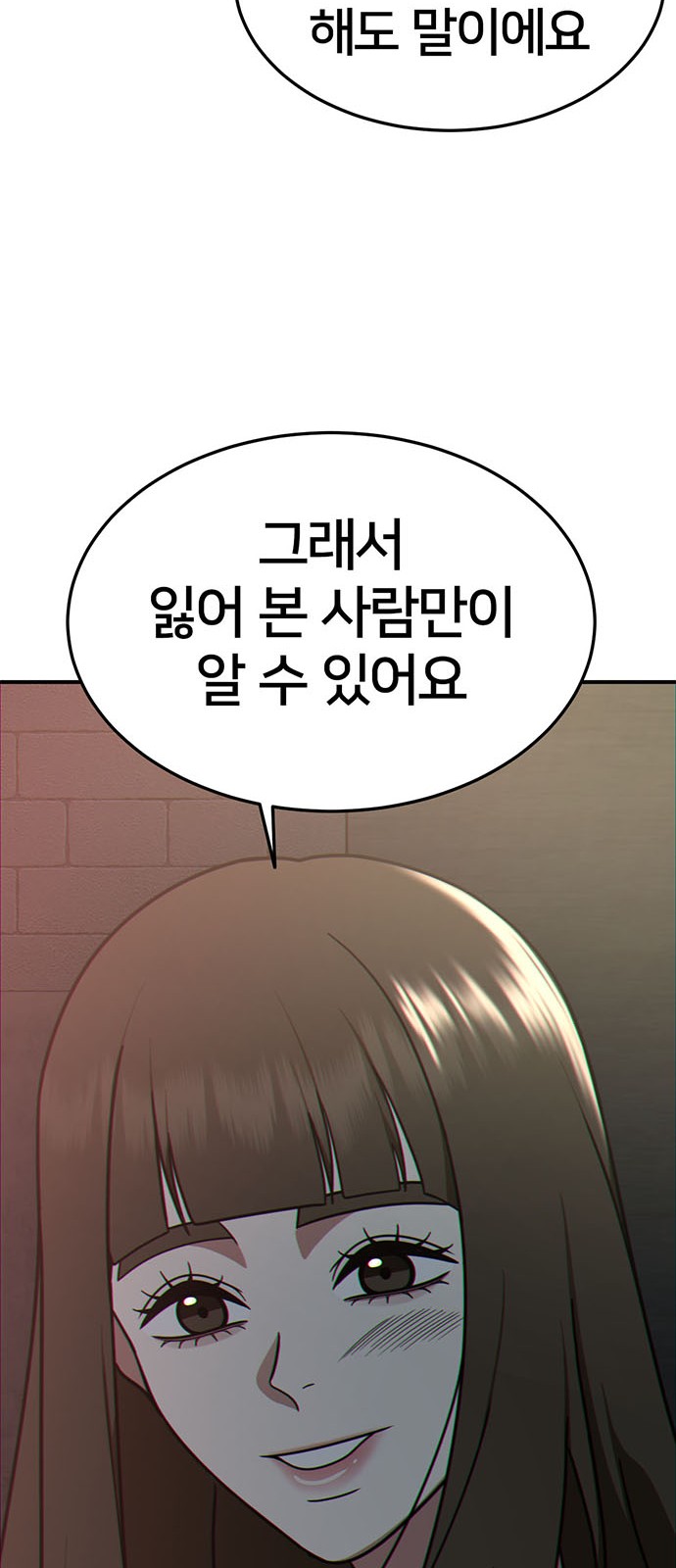 93 페이지