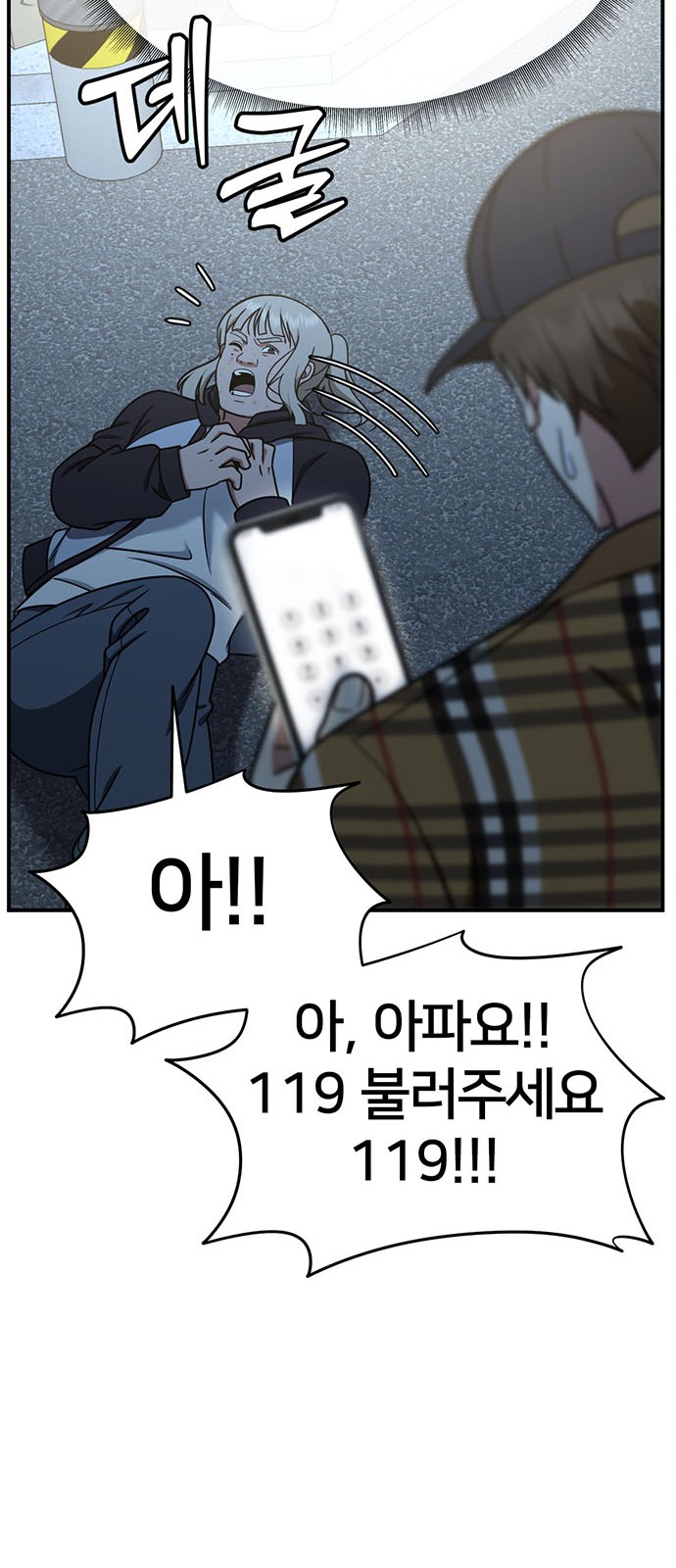 79 페이지