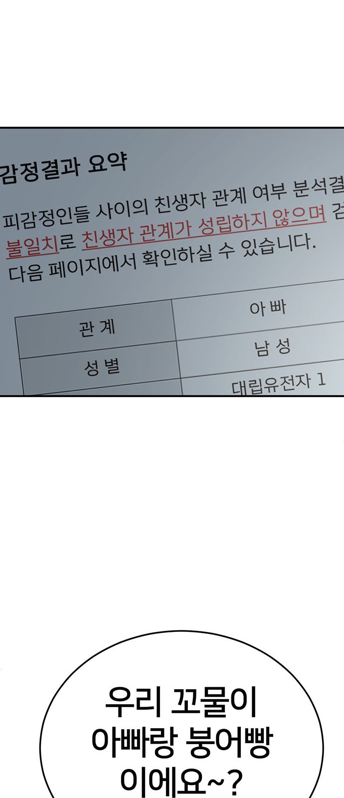 88 페이지