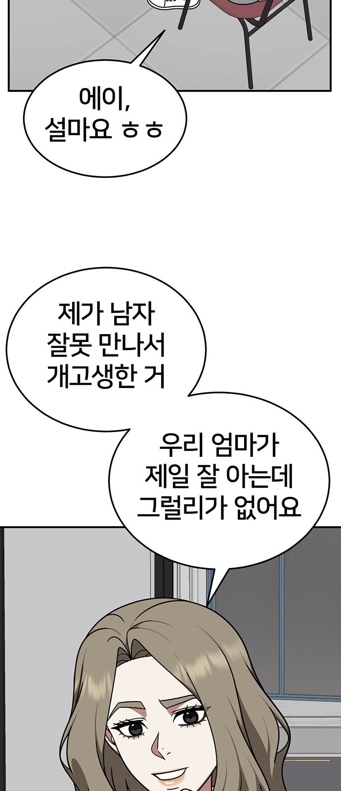 76 페이지