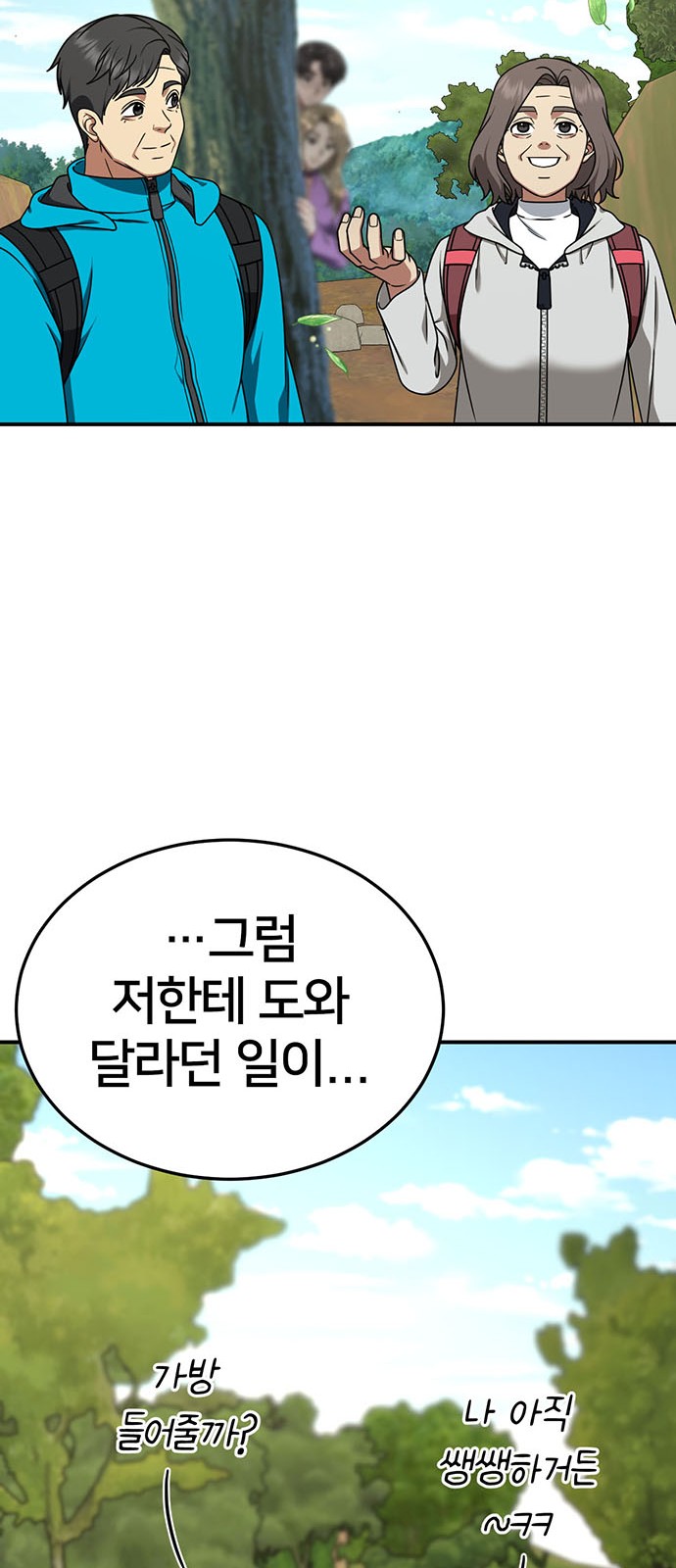 54 페이지