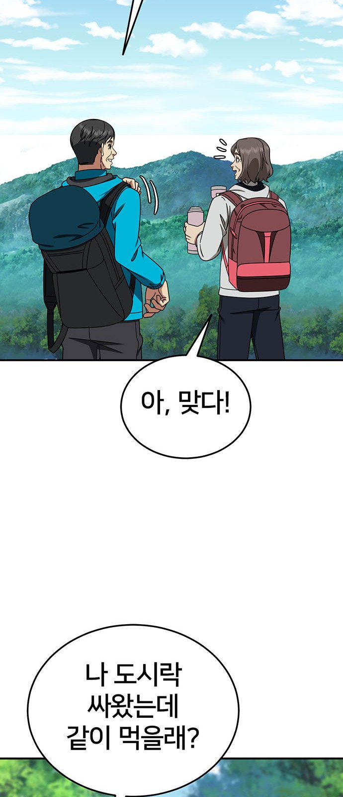 61 페이지
