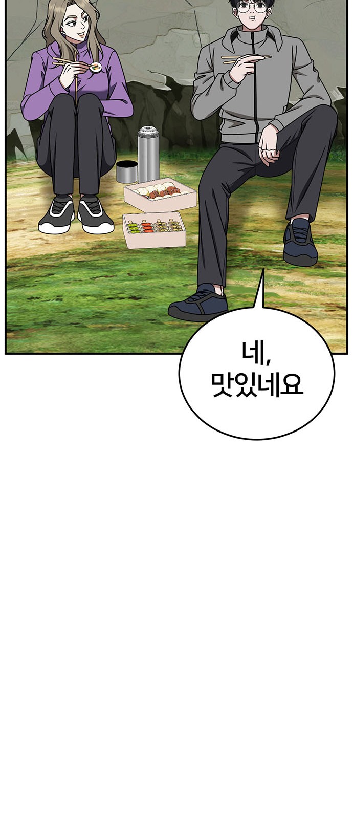 74 페이지