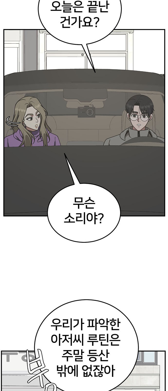 76 페이지