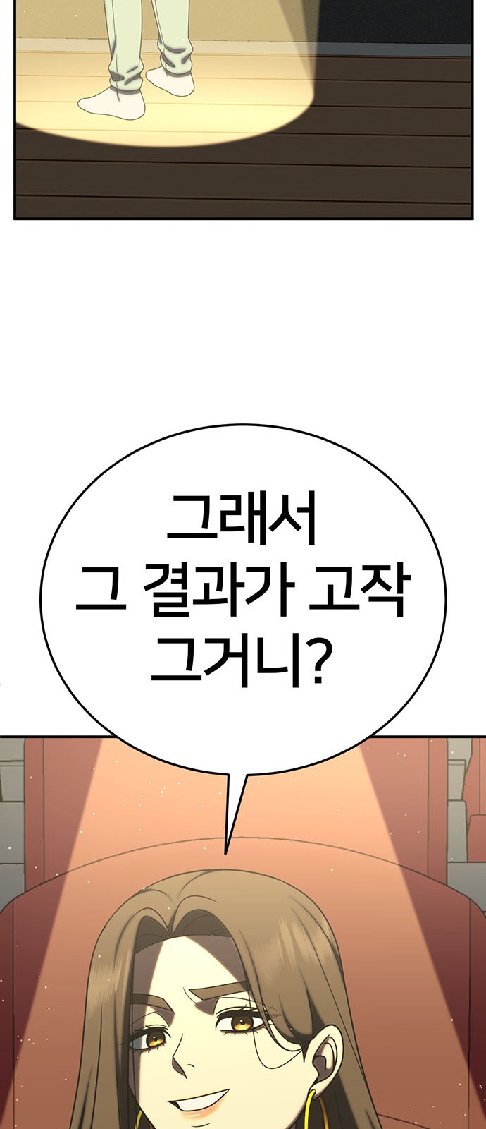 81 페이지