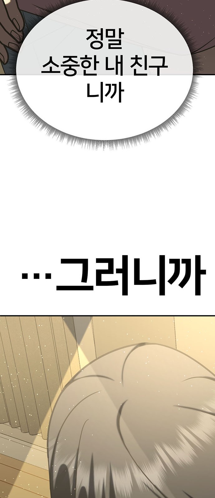 92 페이지