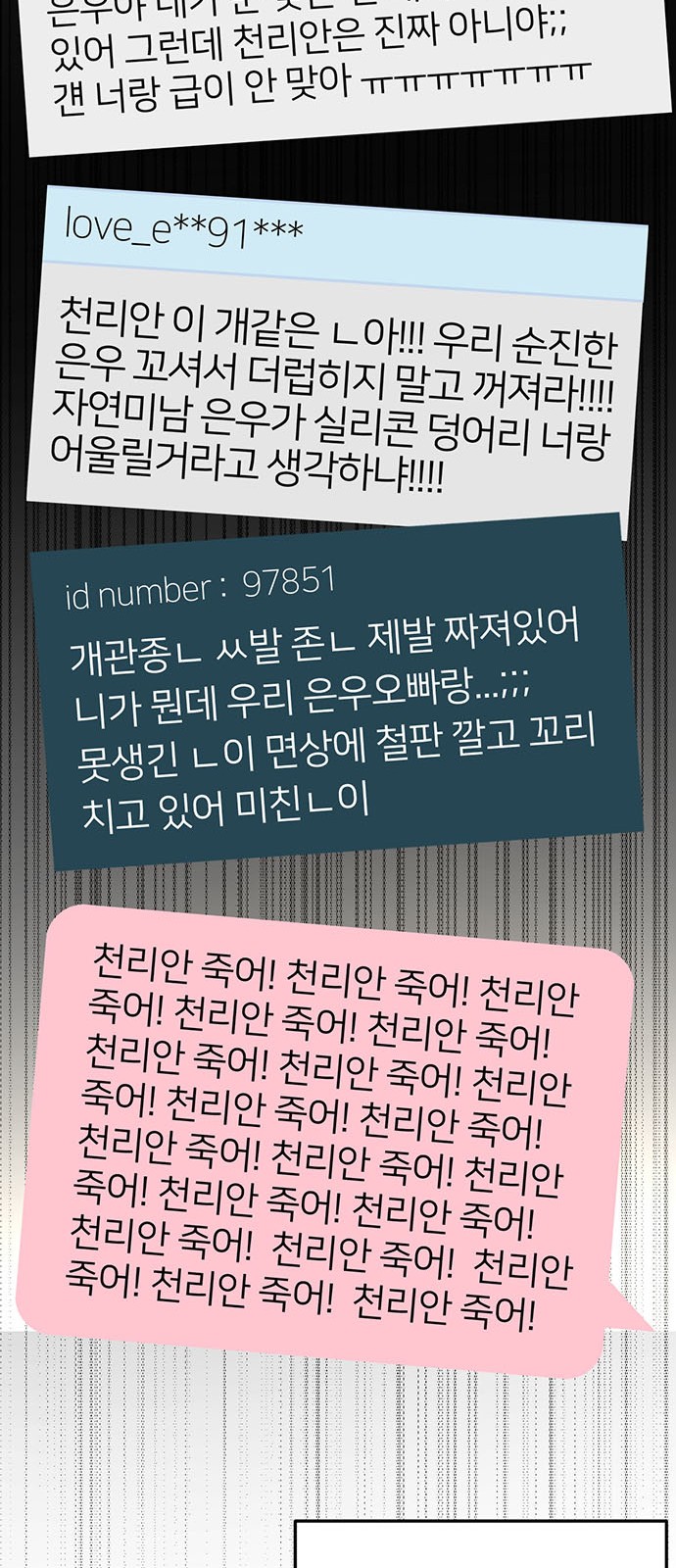 70 페이지