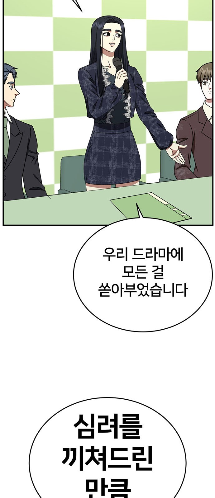 87 페이지