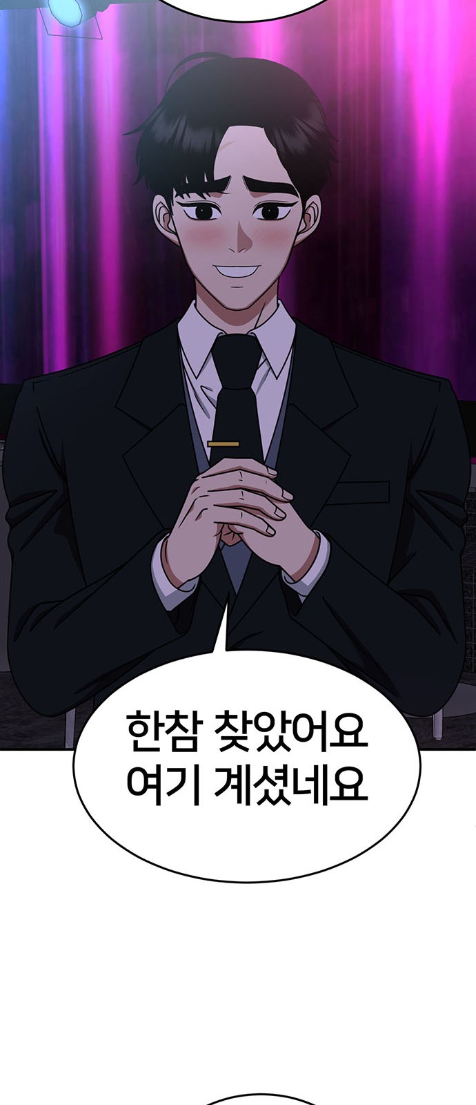 88 페이지