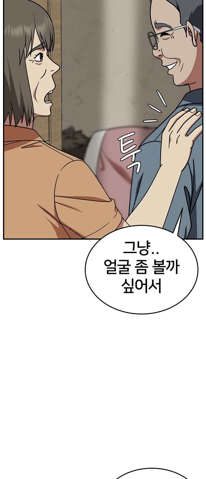 88 페이지