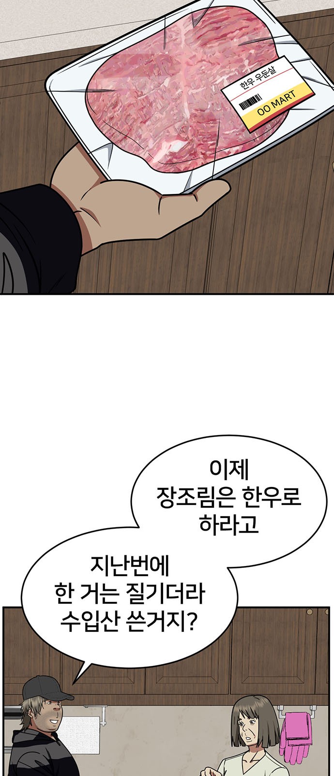 38 페이지
