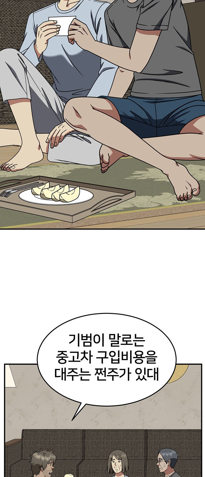 46 페이지
