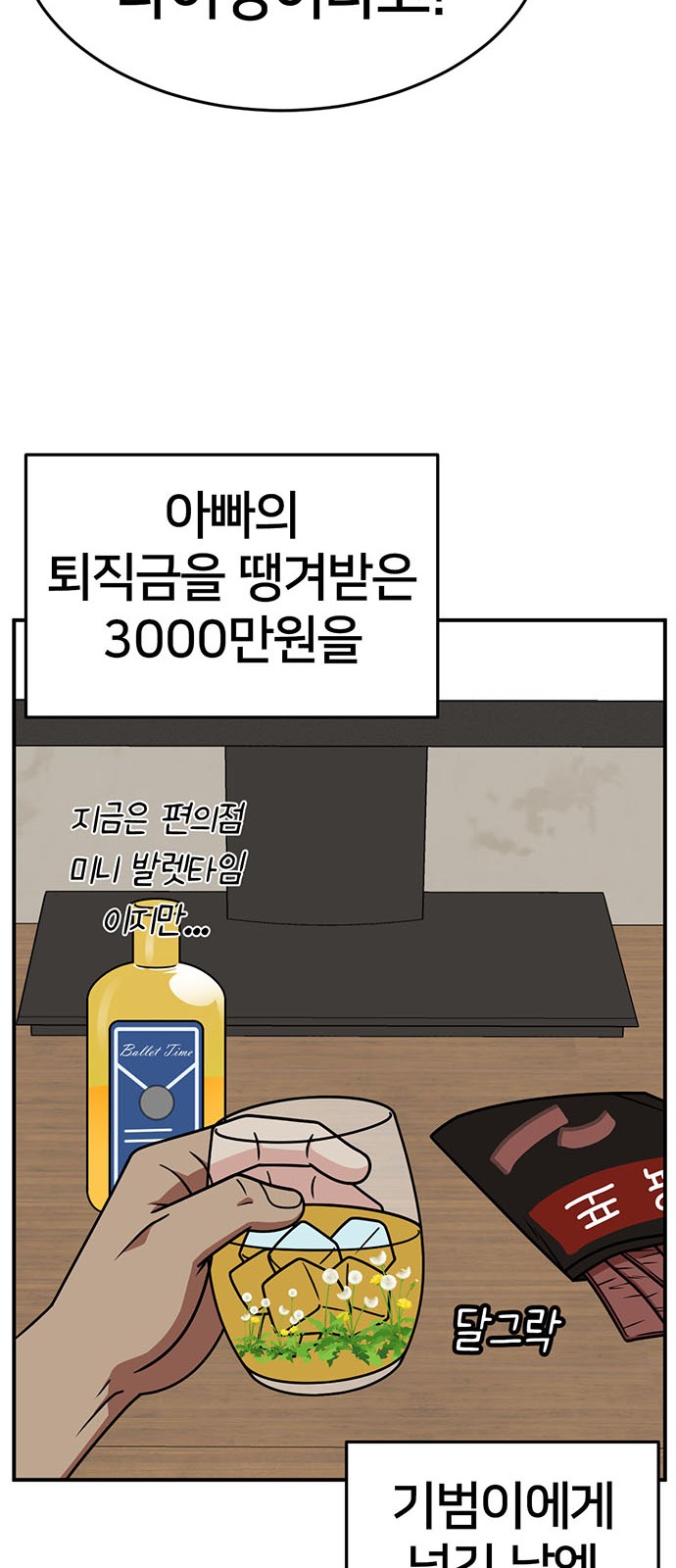 54 페이지