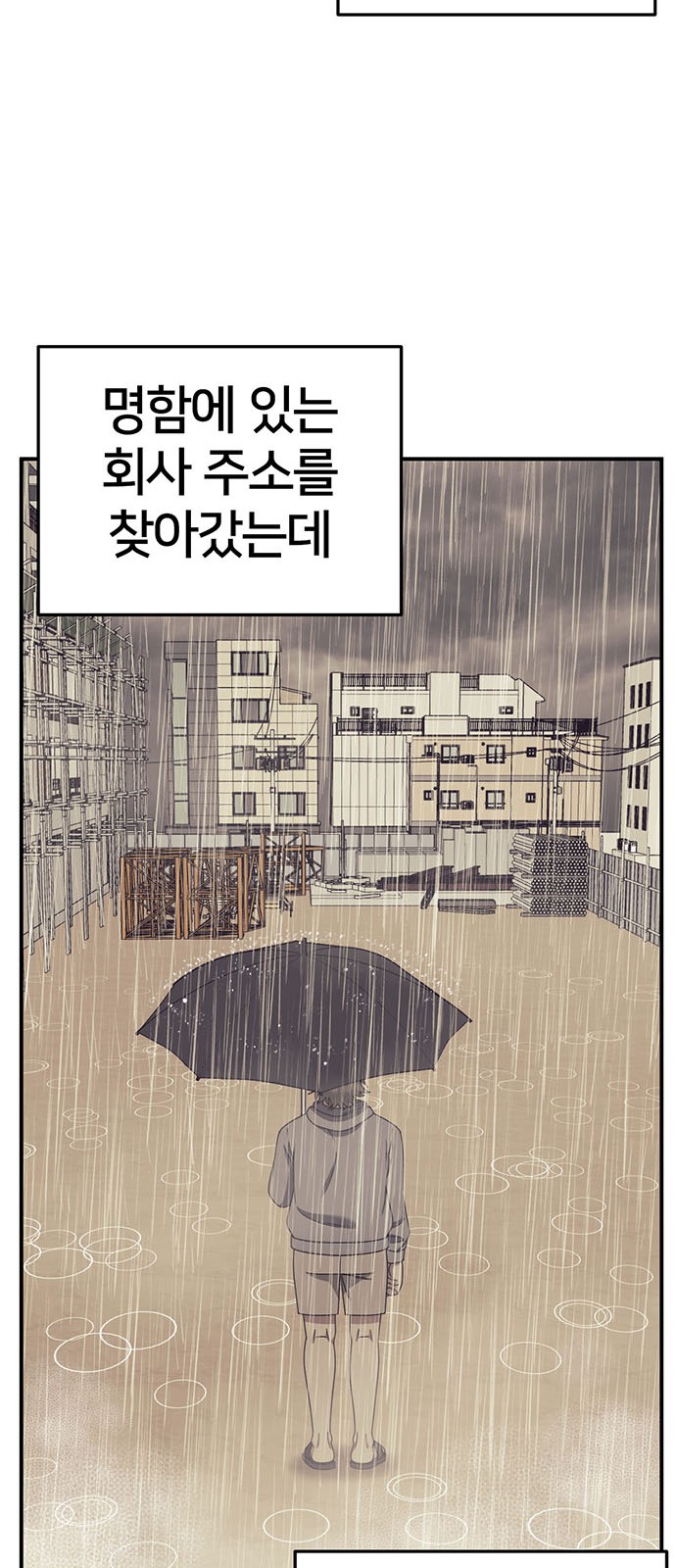79 페이지