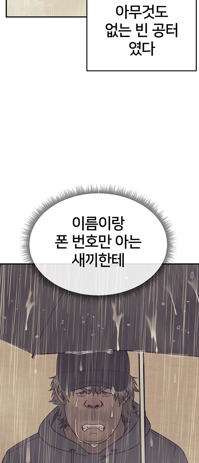 80 페이지