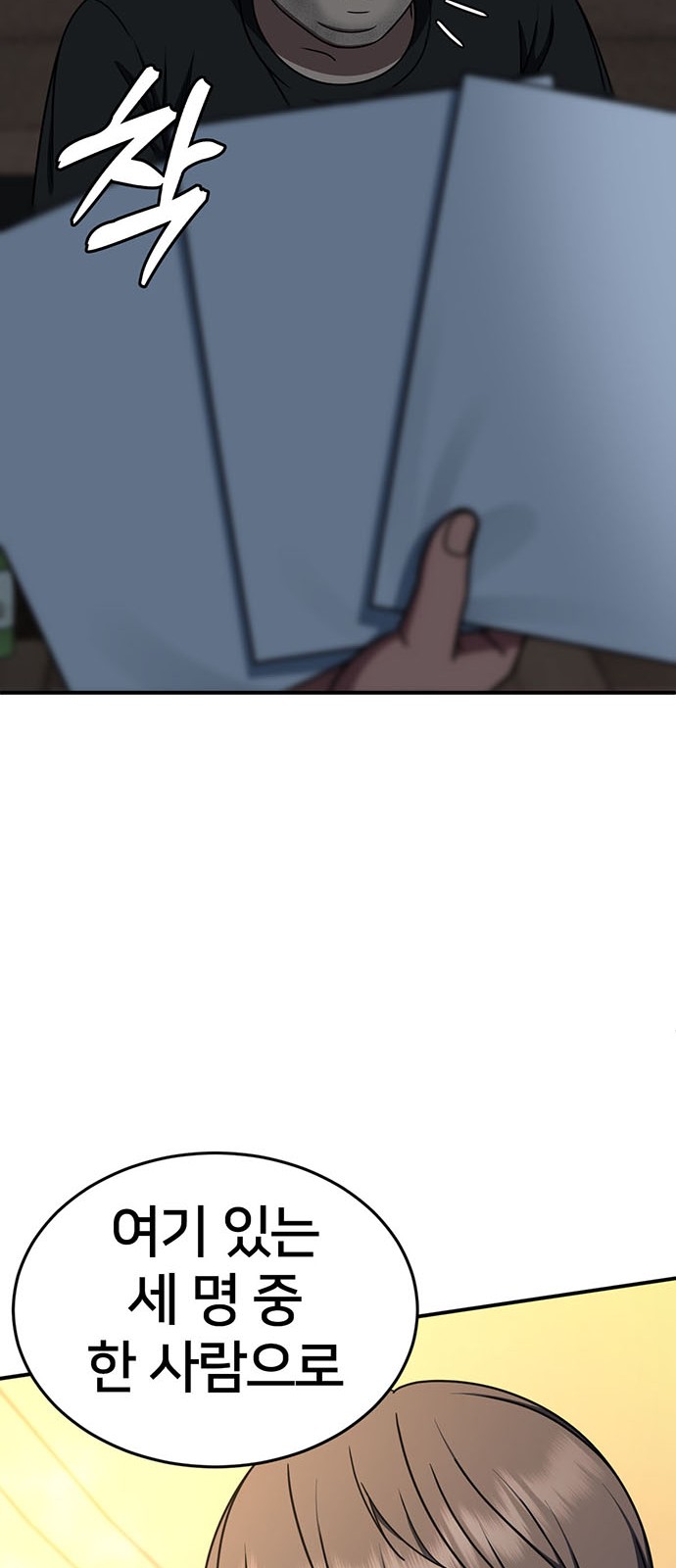 82 페이지
