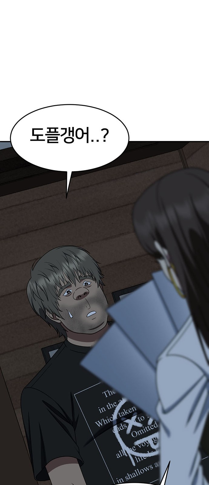 86 페이지