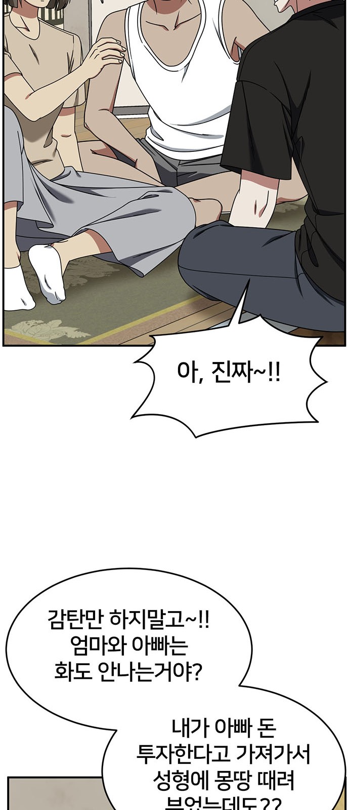 61 페이지