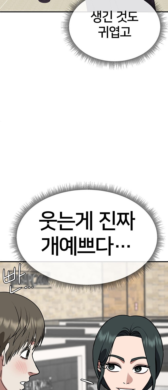 81 페이지