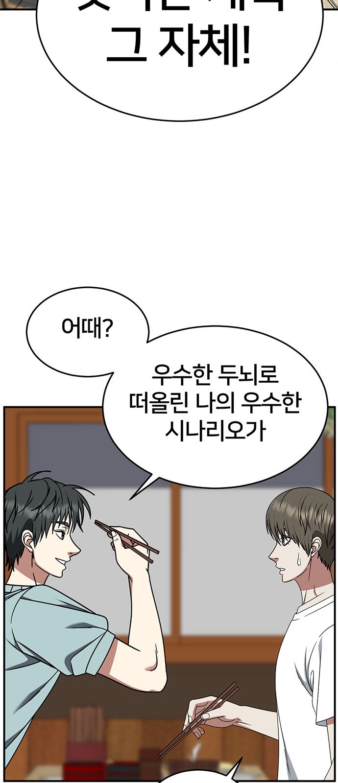 58 페이지