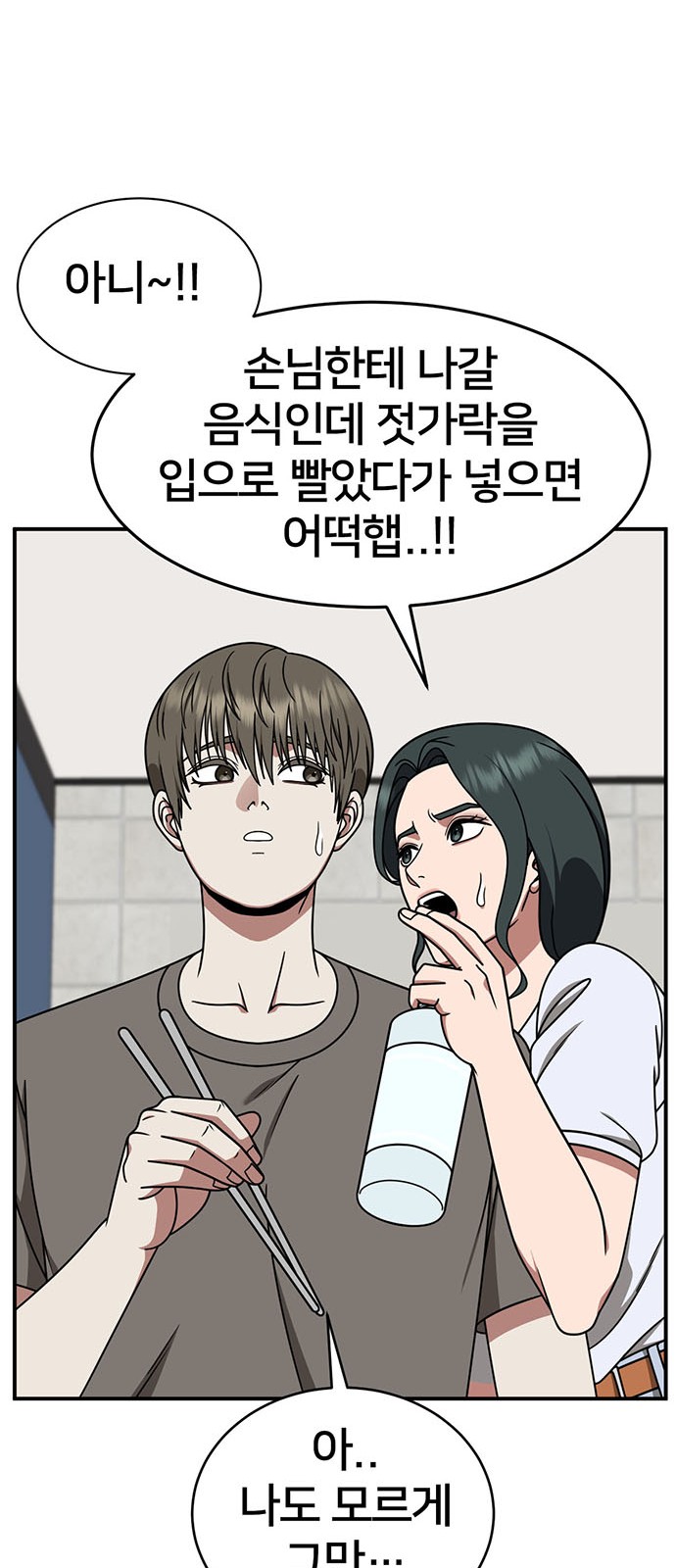 36 페이지