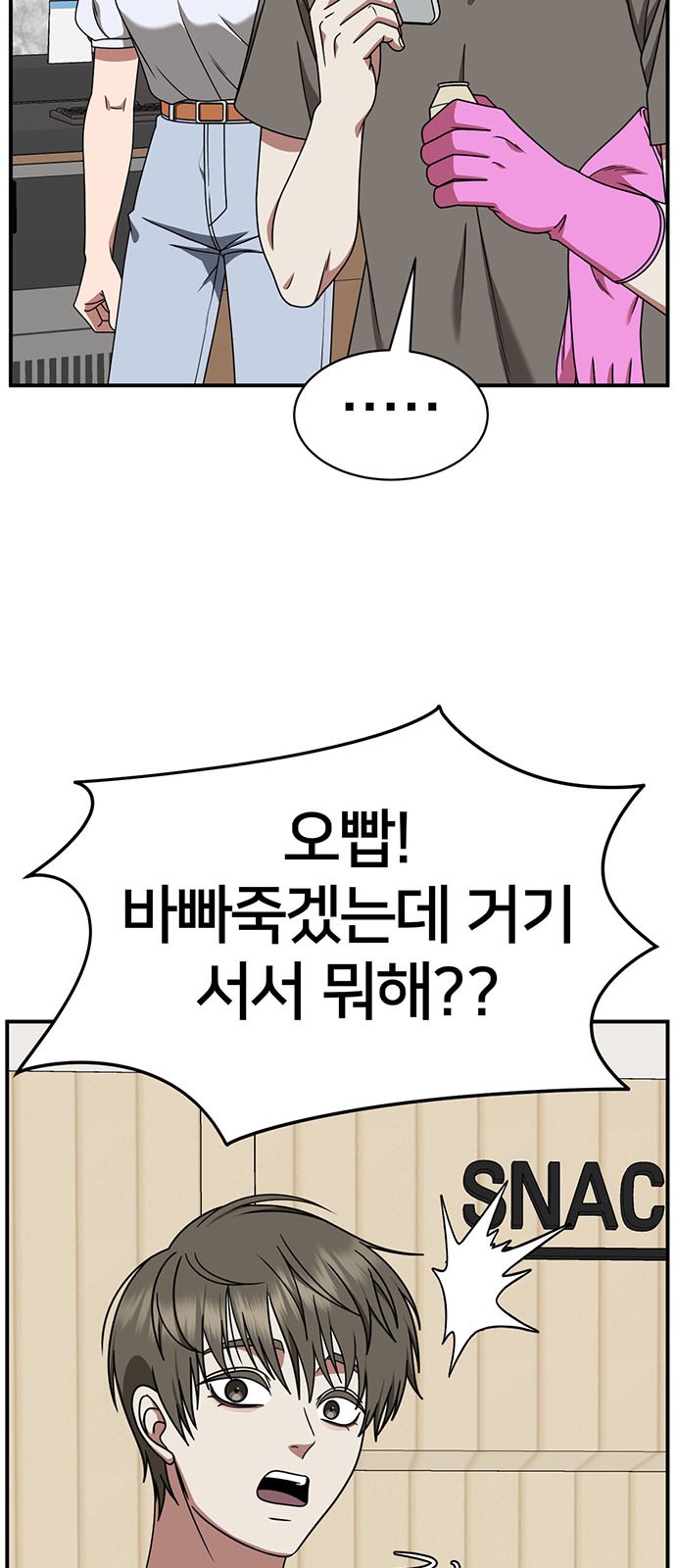54 페이지