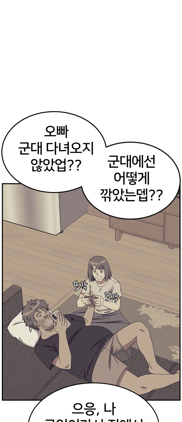 8 페이지