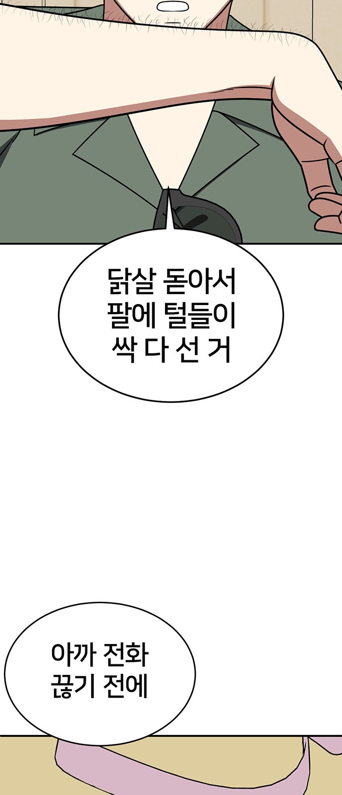 28 페이지