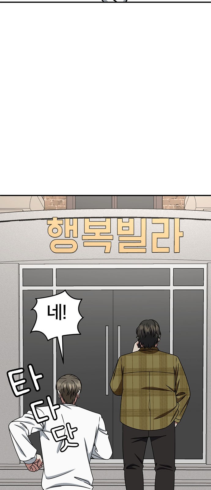102 페이지
