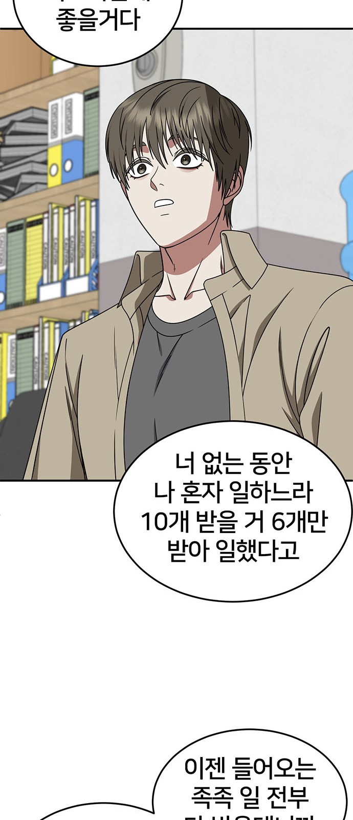 53 페이지