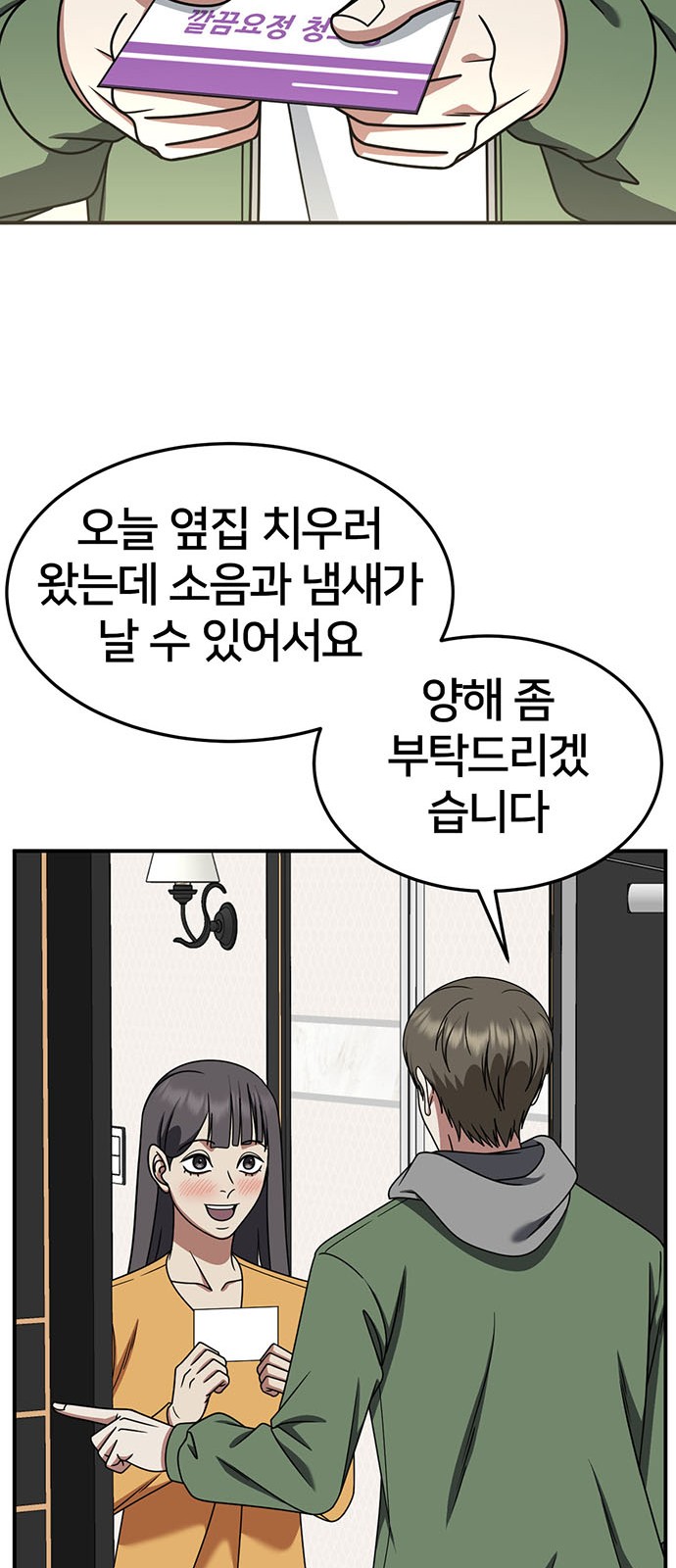 65 페이지