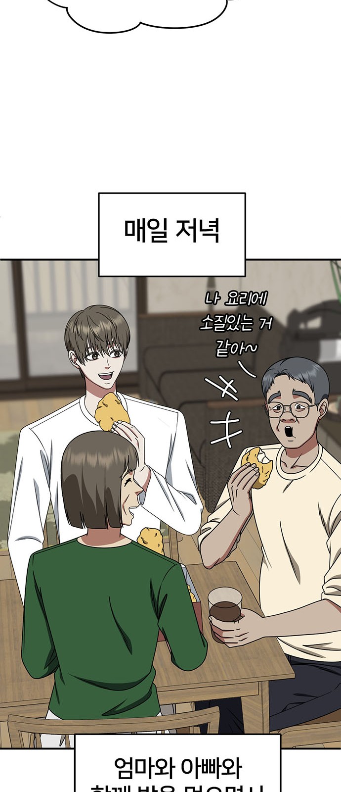 74 페이지
