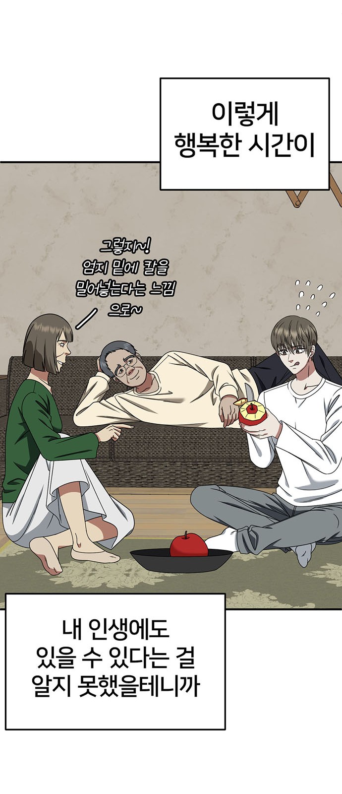 79 페이지