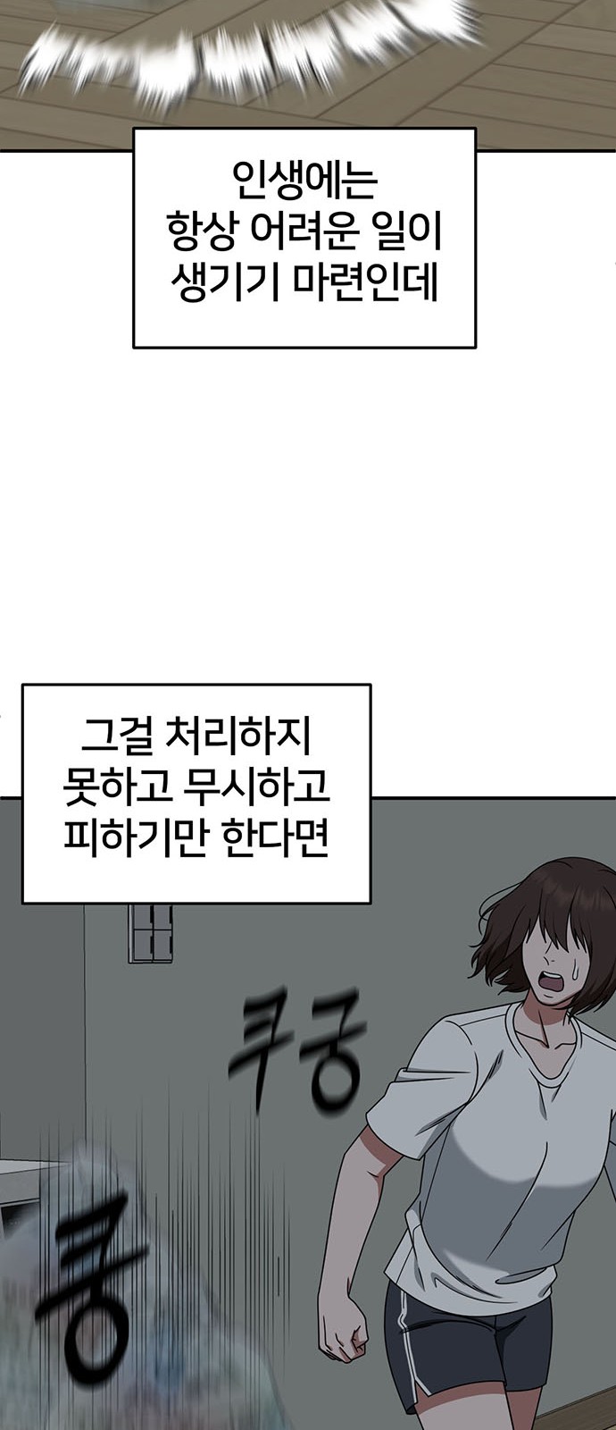 88 페이지