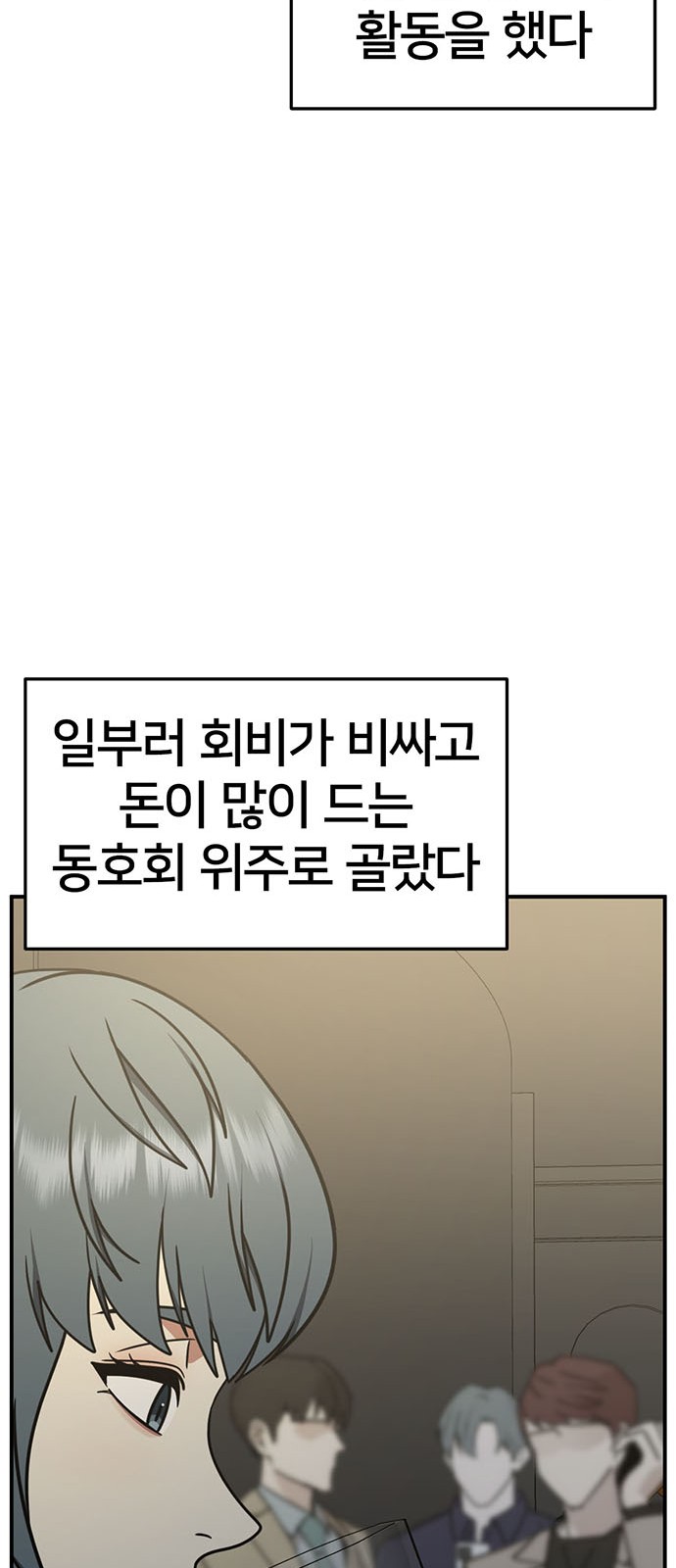 54 페이지