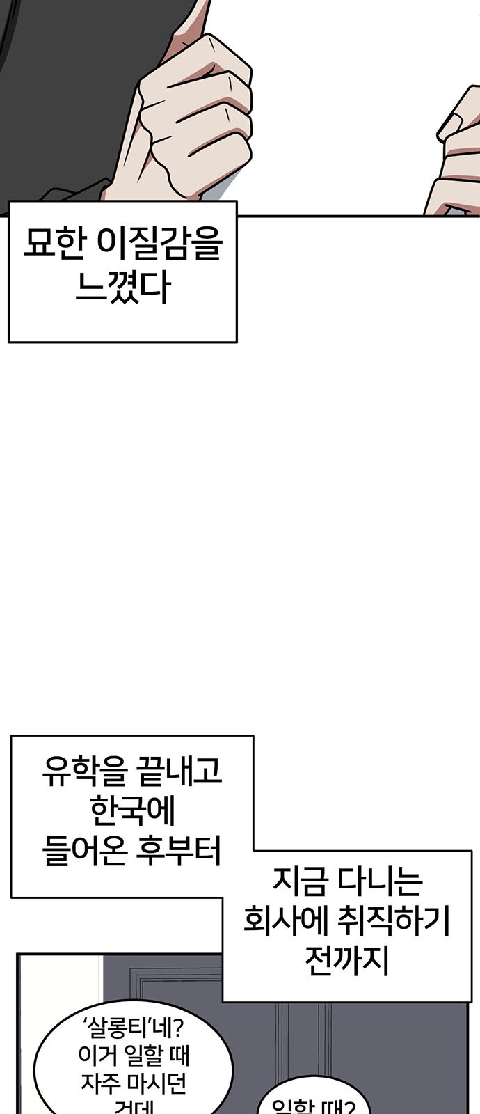 79 페이지