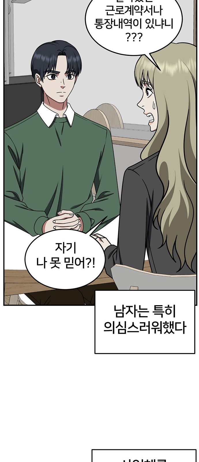 82 페이지