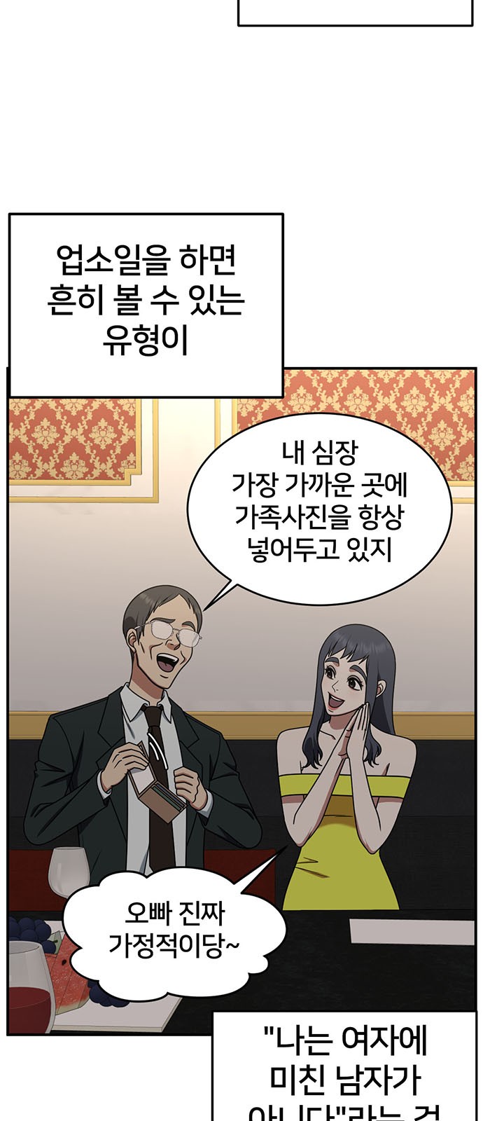 69 페이지
