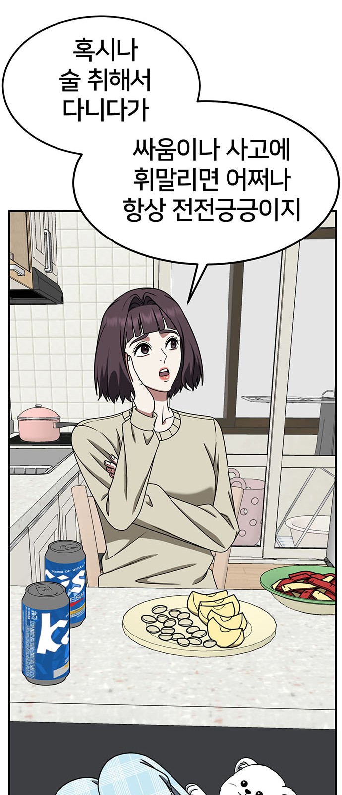 85 페이지