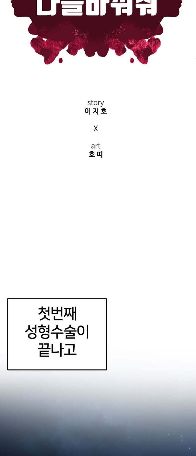 86 페이지