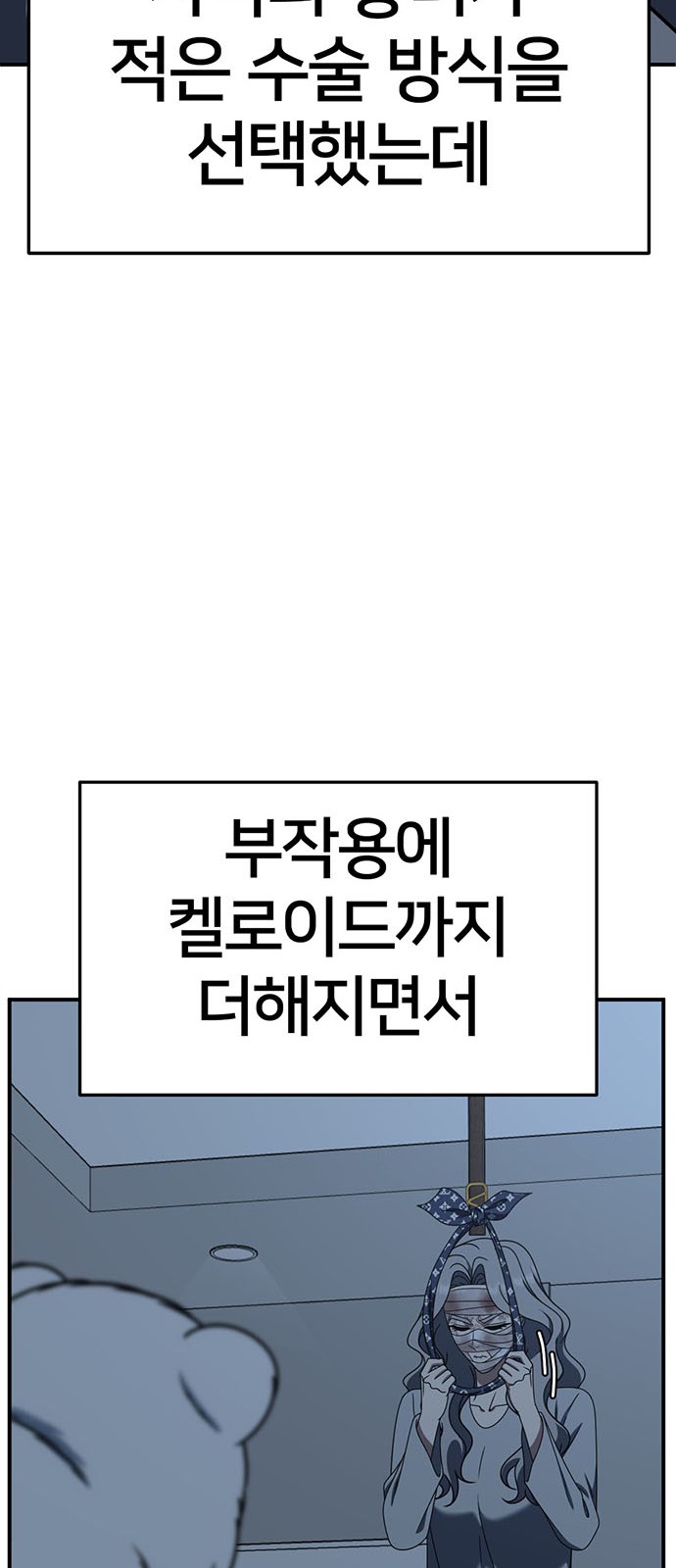 92 페이지