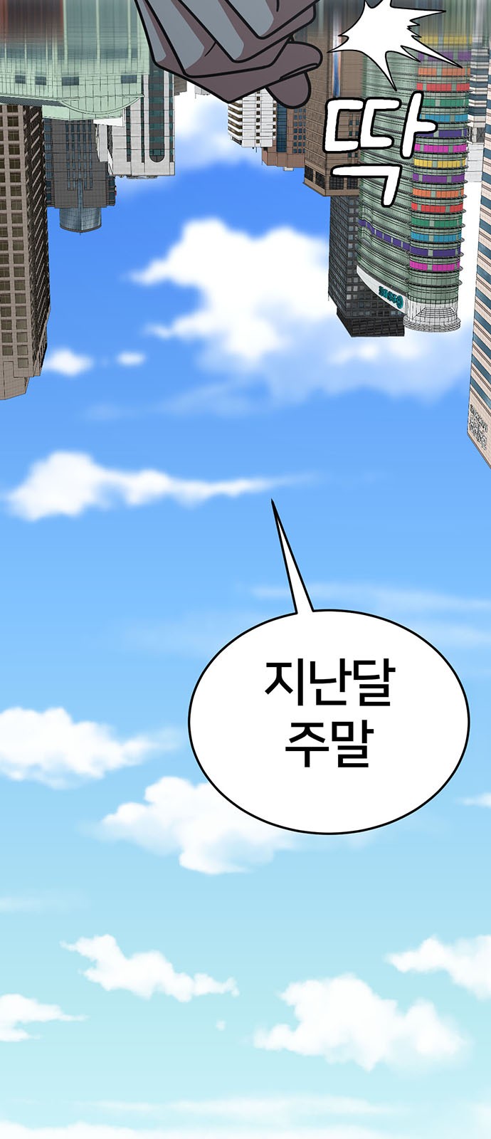 61 페이지
