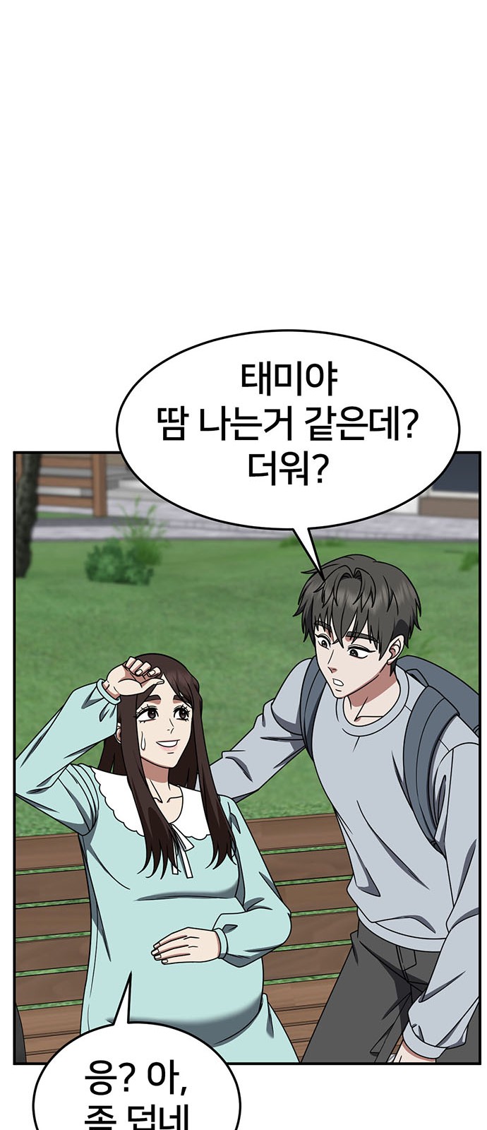 68 페이지