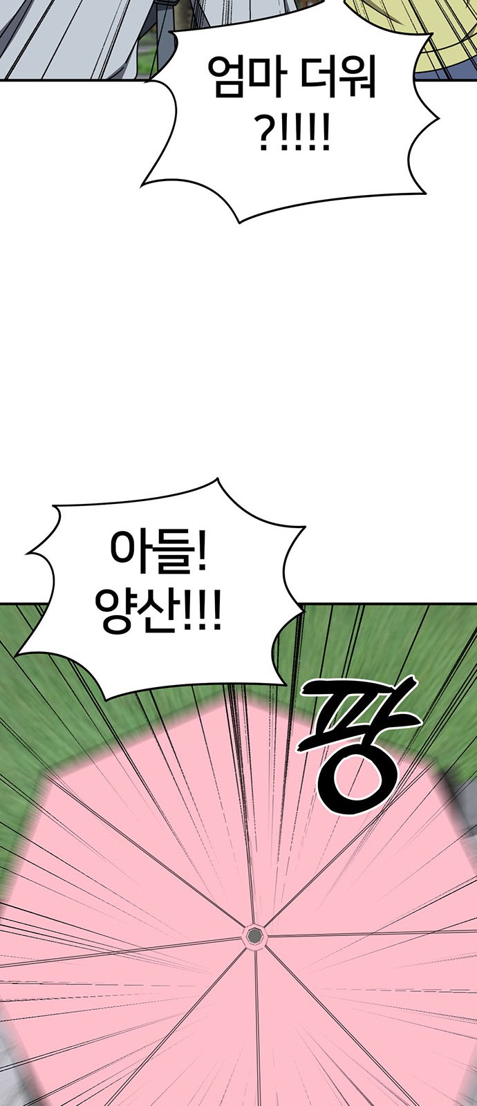 70 페이지
