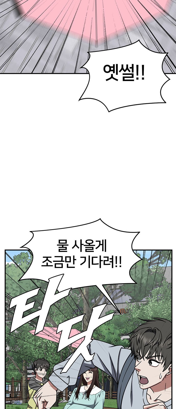 71 페이지