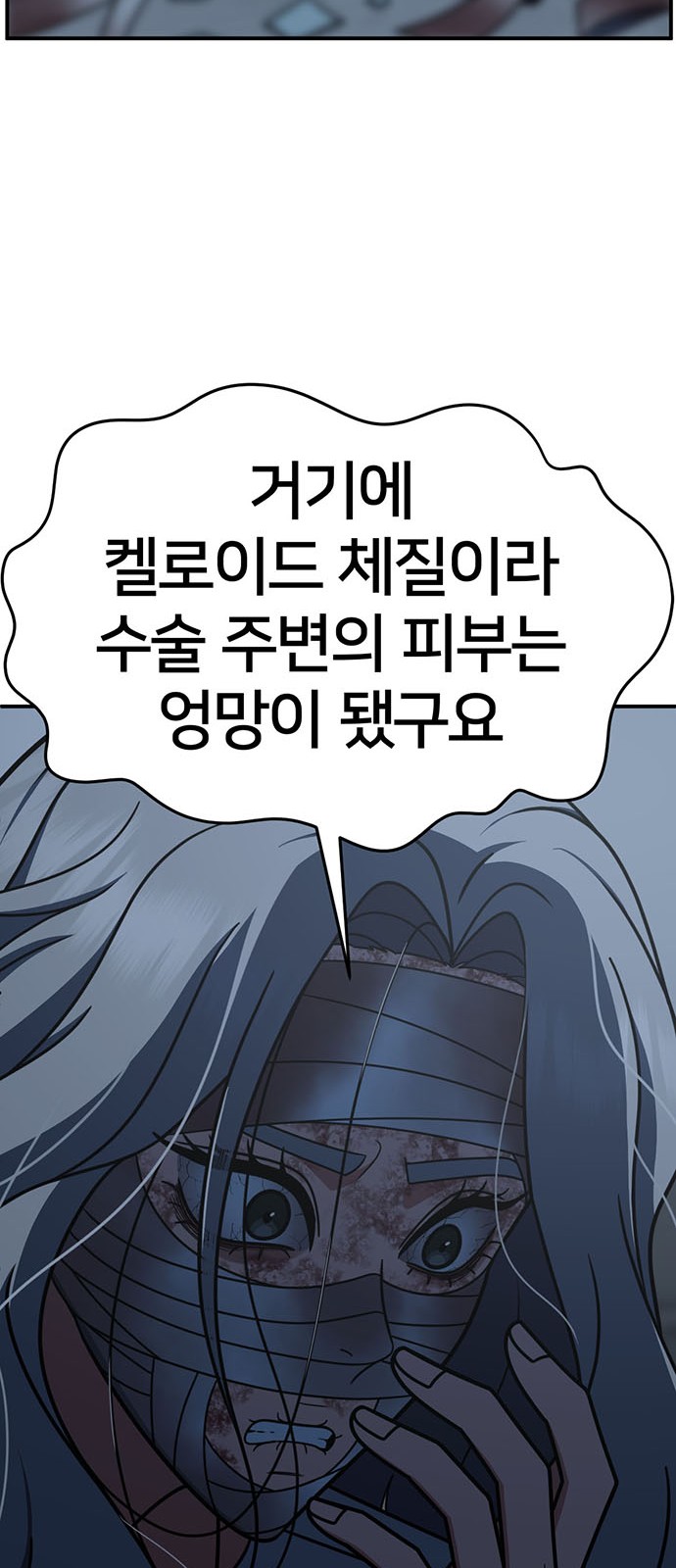 82 페이지