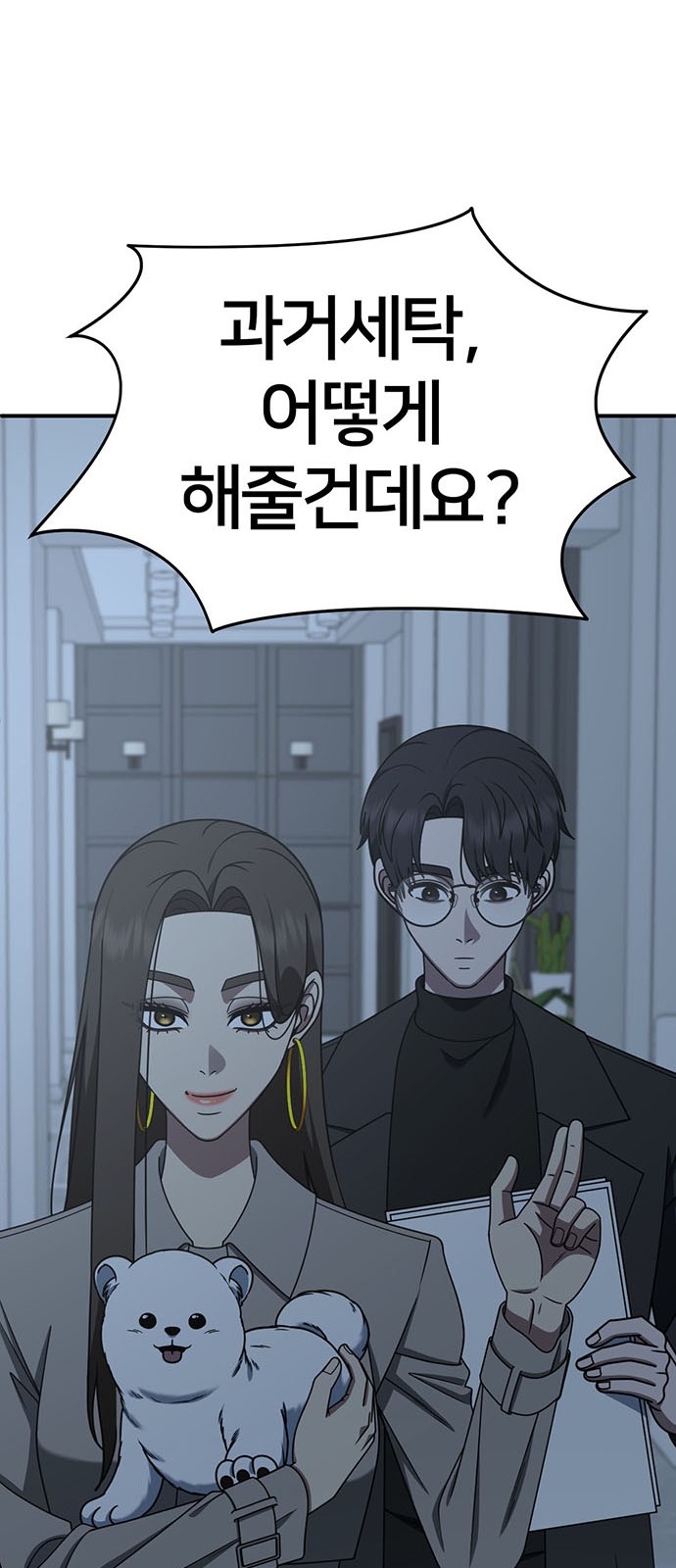 86 페이지