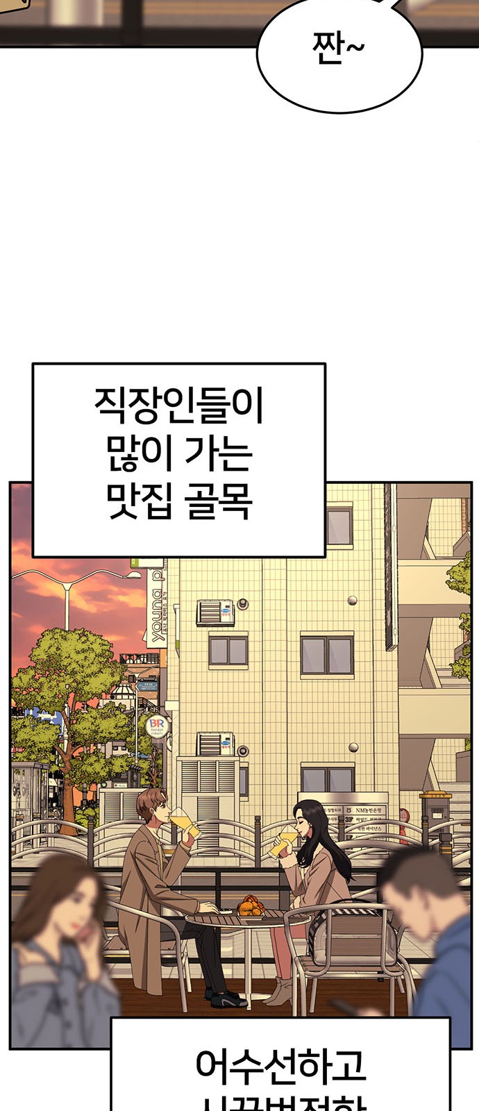 78 페이지
