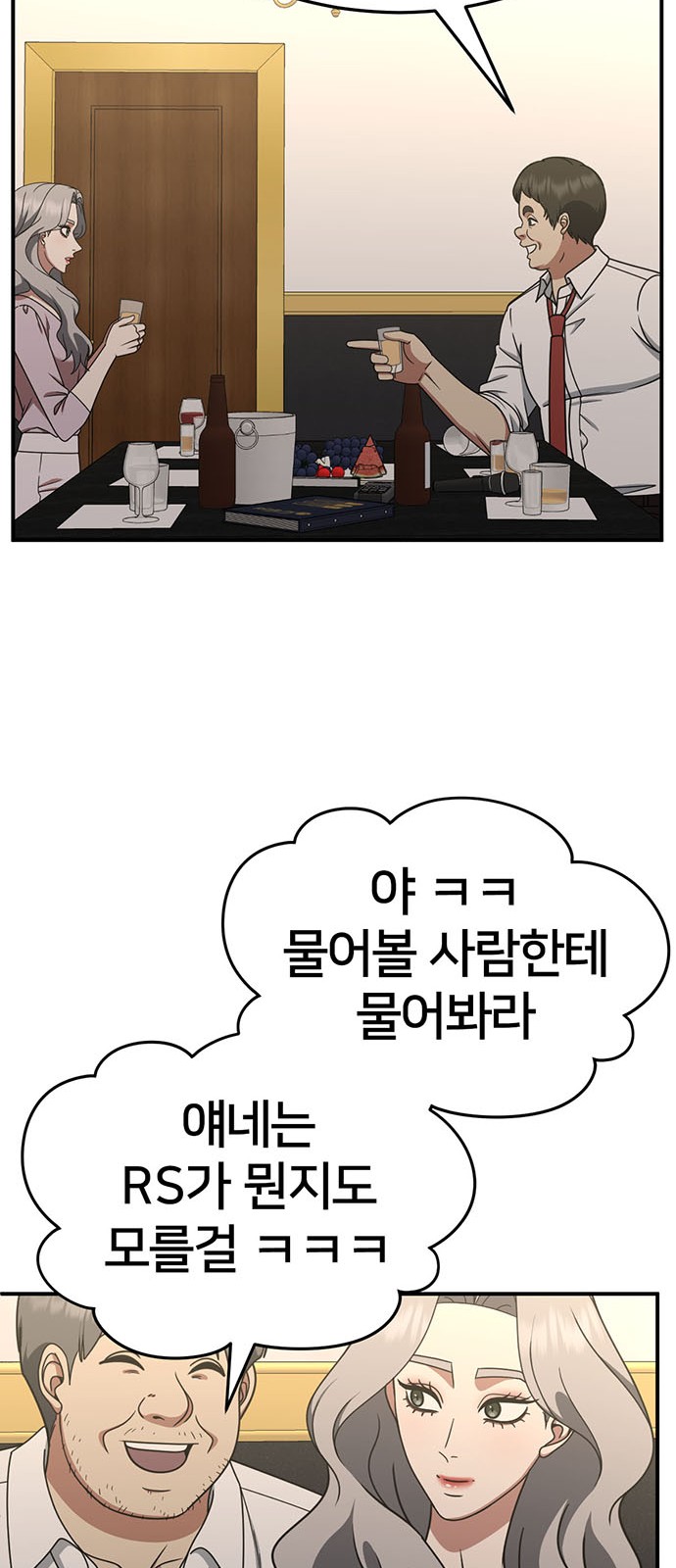 82 페이지