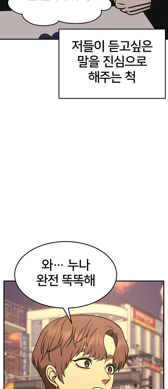 86 페이지